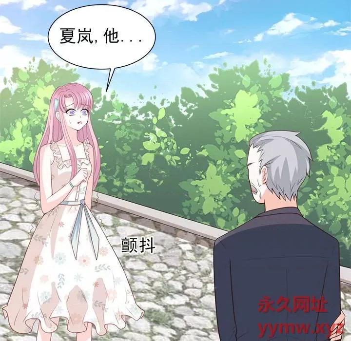 完美戀人之末世少將求放過 完美戀人之末世少將求放過-第 24 話 第41页
