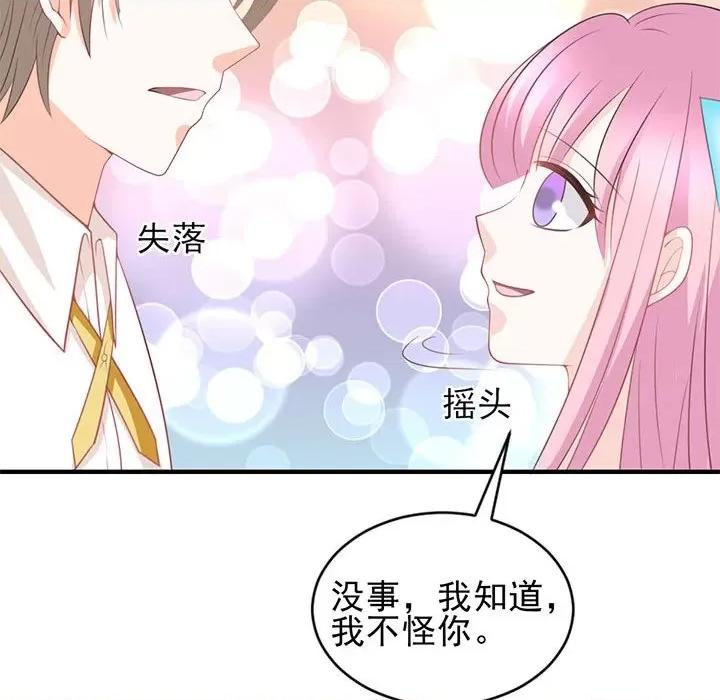完美戀人之末世少將求放過 完美戀人之末世少將求放過-第 24 話 第49页