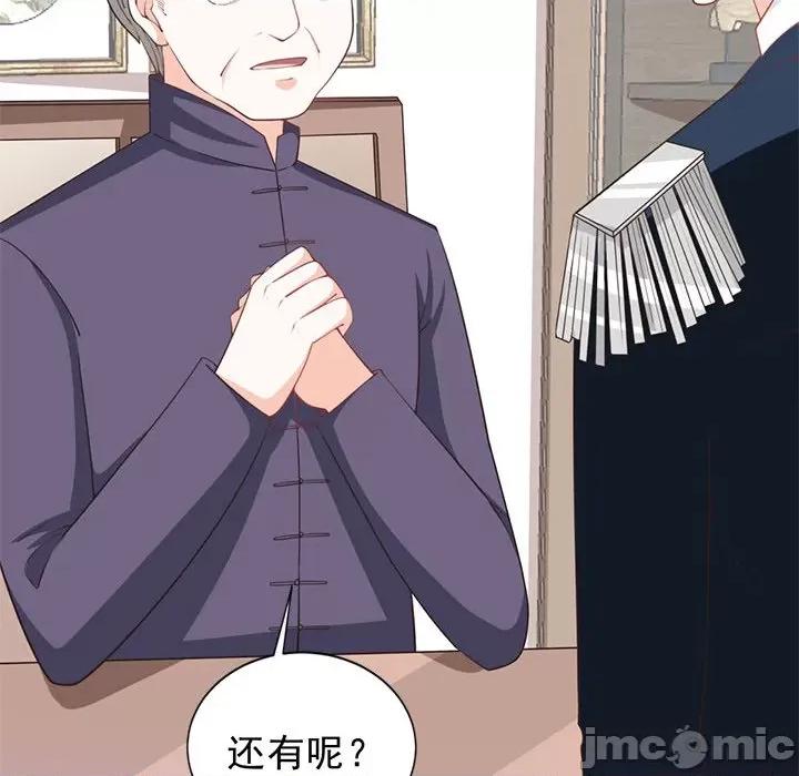完美戀人之末世少將求放過 完美戀人之末世少將求放過-第 24 話 第60页