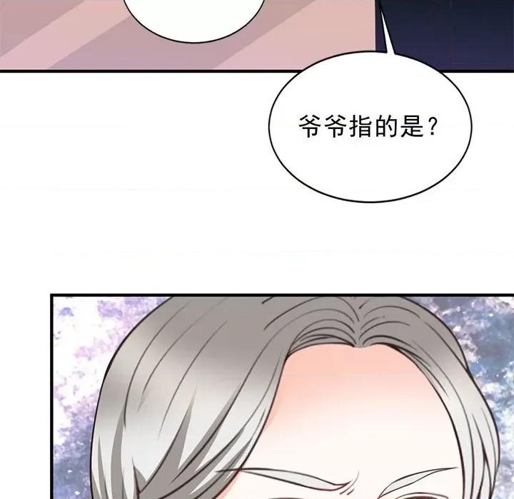 完美戀人之末世少將求放過 完美戀人之末世少將求放過-第 24 話 第61页