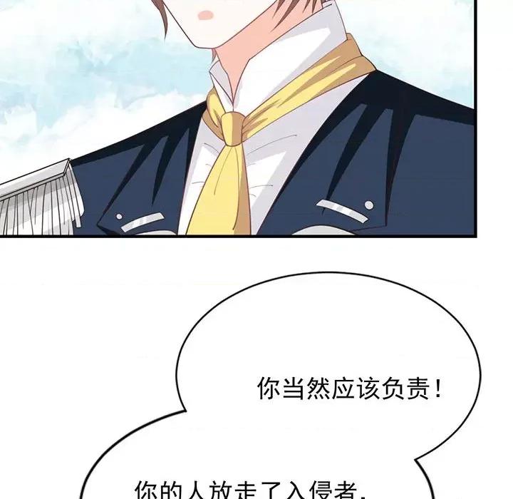 完美戀人之末世少將求放過 完美戀人之末世少將求放過-第 24 話 第67页