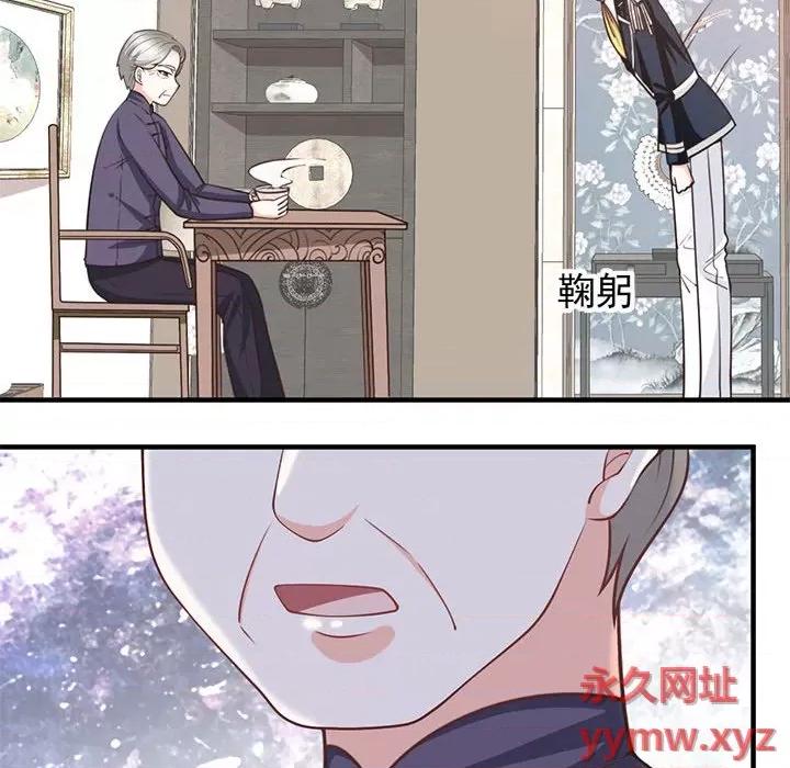 完美戀人之末世少將求放過 完美戀人之末世少將求放過-第 24 話 第76页