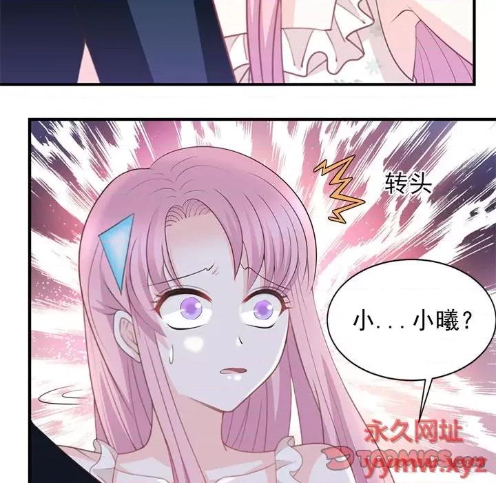 完美戀人之末世少將求放過 完美戀人之末世少將求放過-第 24 話 第92页