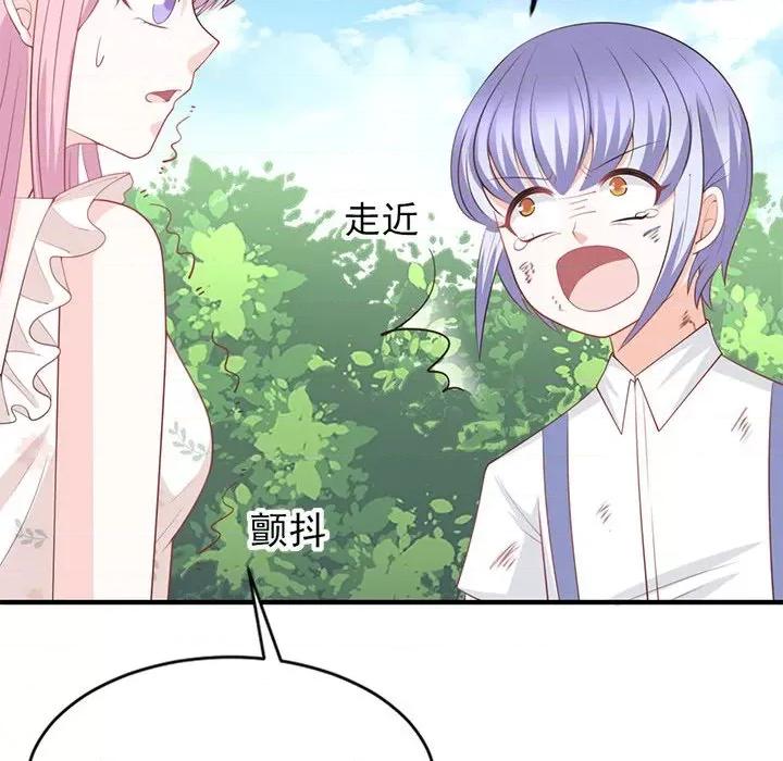 完美戀人之末世少將求放過 完美戀人之末世少將求放過-第 24 話 第96页