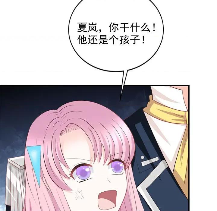 完美戀人之末世少將求放過 完美戀人之末世少將求放過-第 24 話 第104页