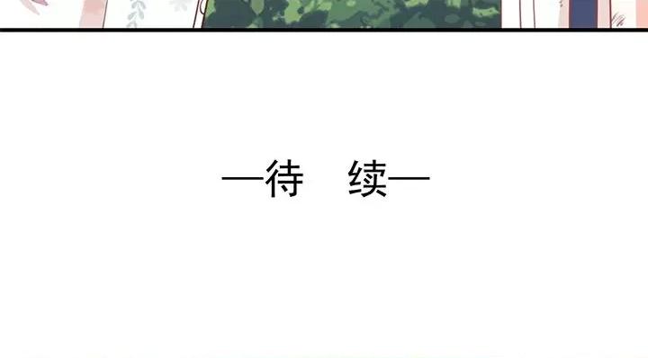 完美戀人之末世少將求放過 完美戀人之末世少將求放過-第 24 話 第109页