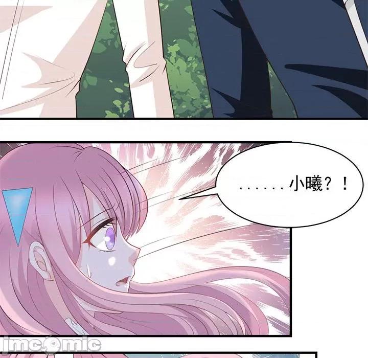 完美戀人之末世少將求放過 完美戀人之末世少將求放過-第 25 話 第10页