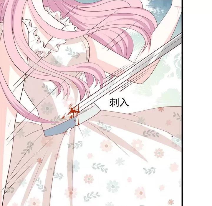 完美戀人之末世少將求放過 完美戀人之末世少將求放過-第 25 話 第11页