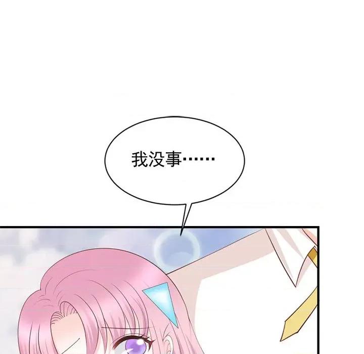 完美戀人之末世少將求放過 完美戀人之末世少將求放過-第 25 話 第19页