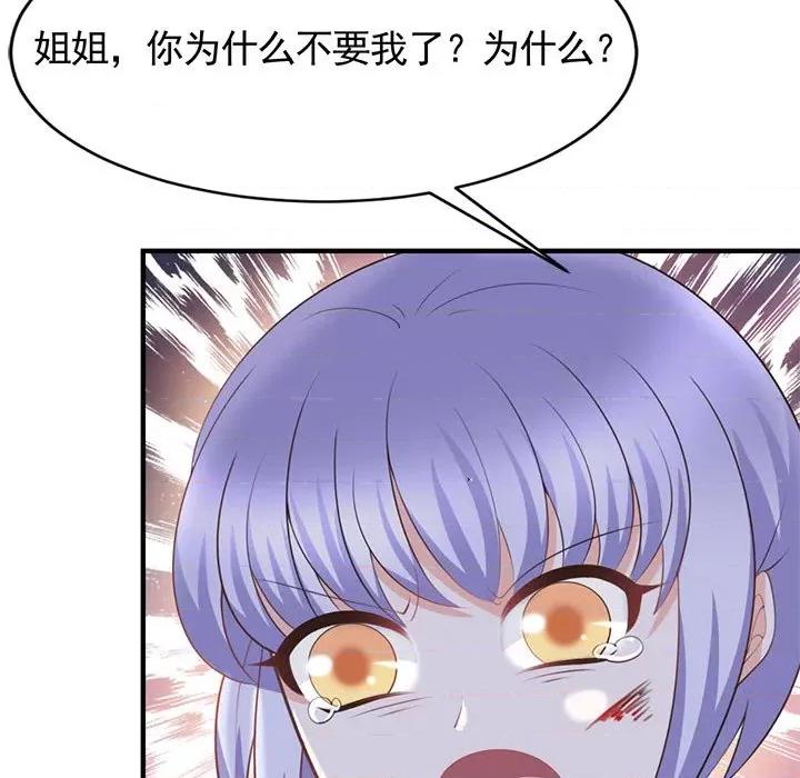 完美戀人之末世少將求放過 完美戀人之末世少將求放過-第 25 話 第21页