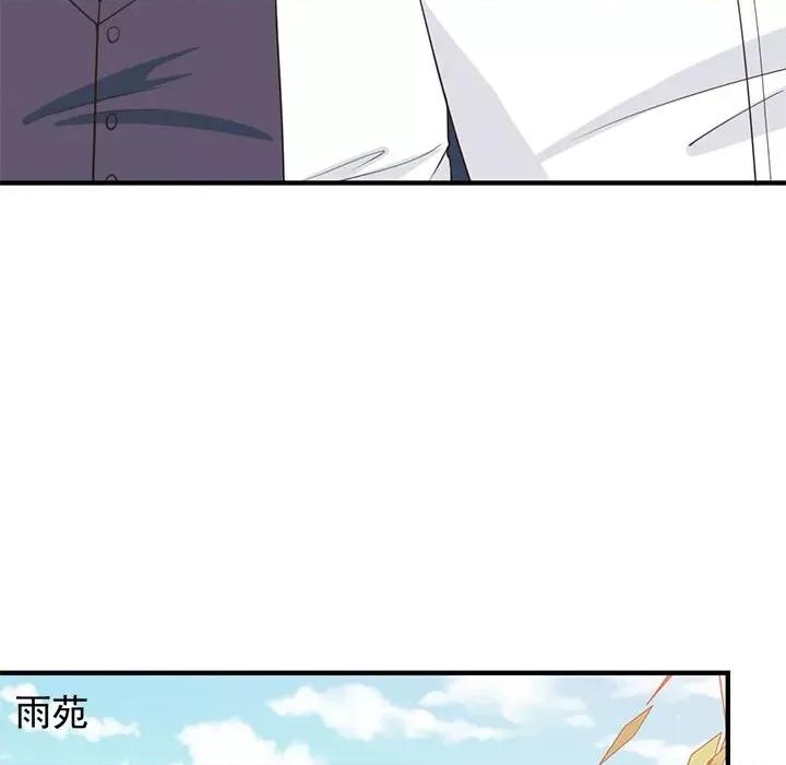 完美戀人之末世少將求放過 完美戀人之末世少將求放過-第 25 話 第51页
