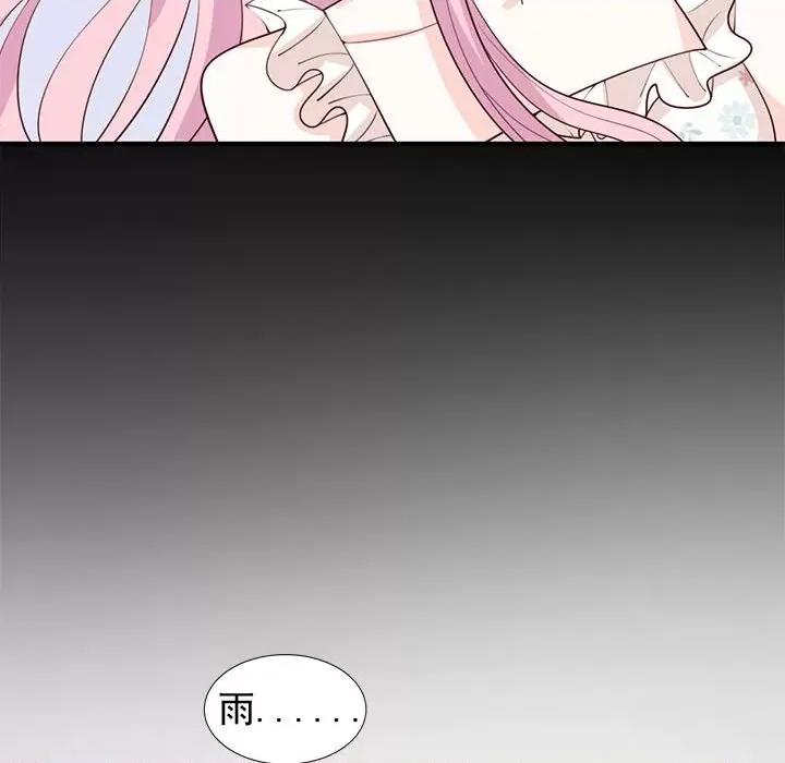 完美戀人之末世少將求放過 完美戀人之末世少將求放過-第 25 話 第57页