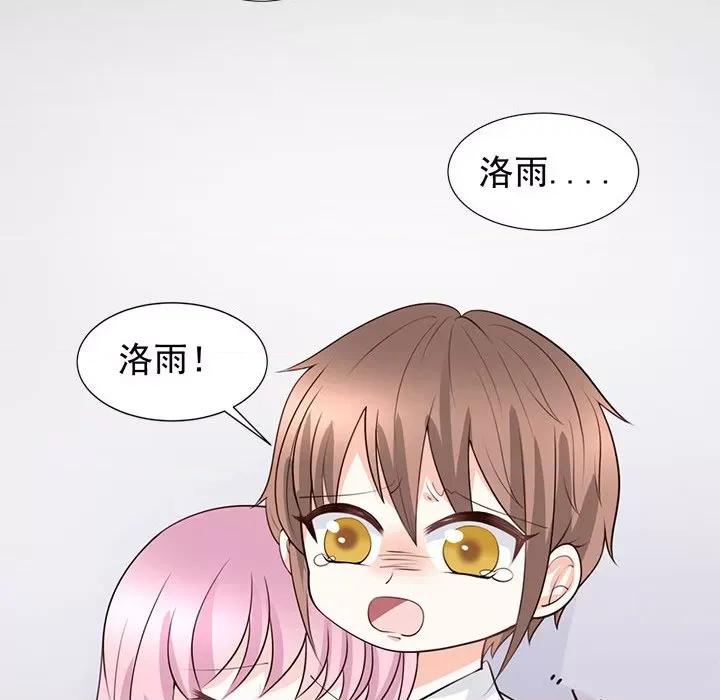 完美戀人之末世少將求放過 完美戀人之末世少將求放過-第 25 話 第58页