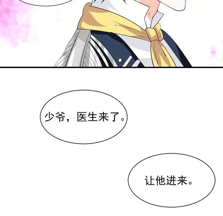 完美戀人之末世少將求放過 完美戀人之末世少將求放過-第 25 話 第62页