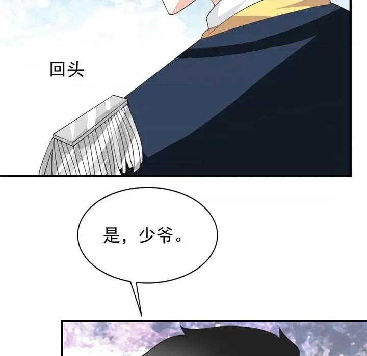 完美戀人之末世少將求放過 完美戀人之末世少將求放過-第 25 話 第64页
