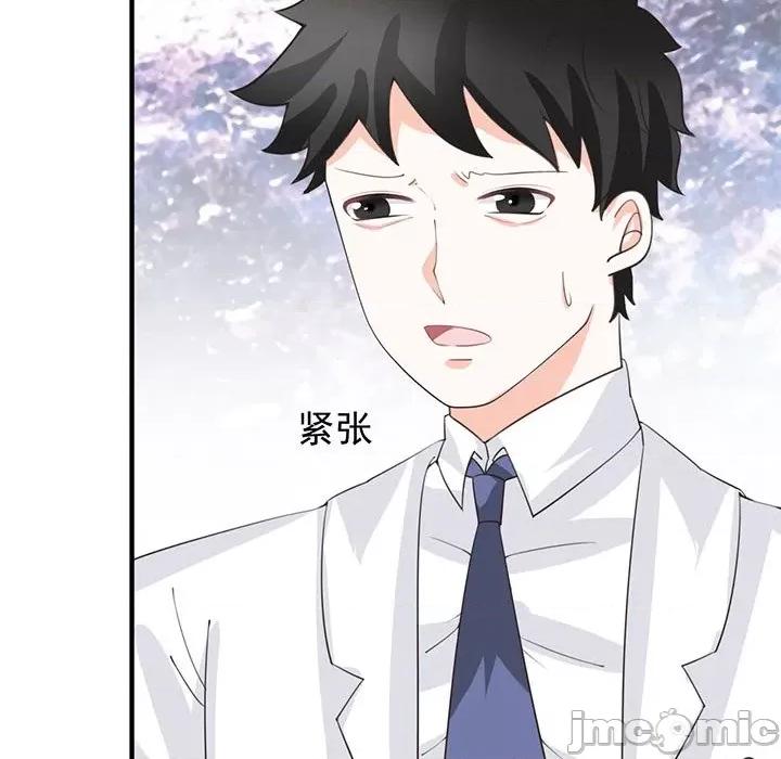 完美戀人之末世少將求放過 完美戀人之末世少將求放過-第 25 話 第65页