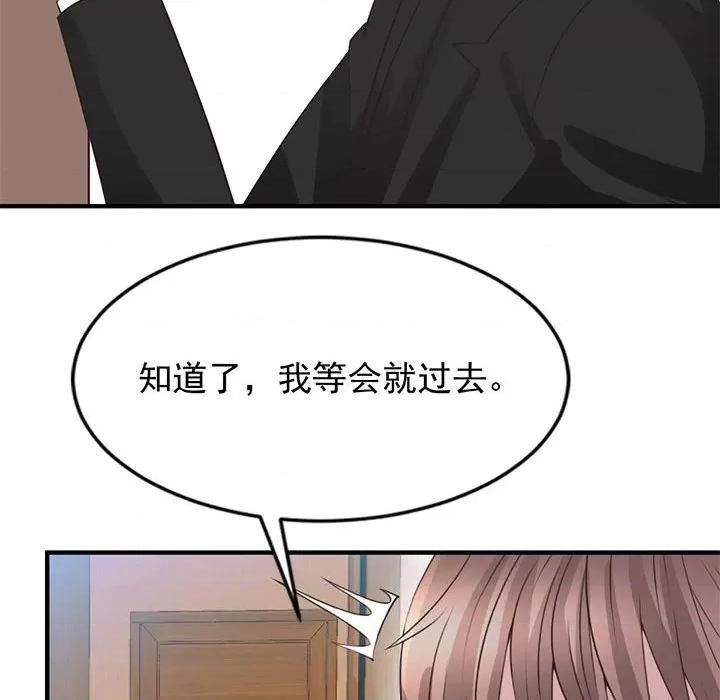 完美戀人之末世少將求放過 完美戀人之末世少將求放過-第 25 話 第68页