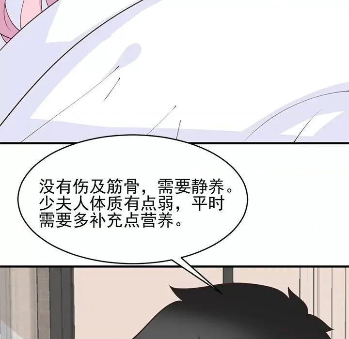 完美戀人之末世少將求放過 完美戀人之末世少將求放過-第 25 話 第72页