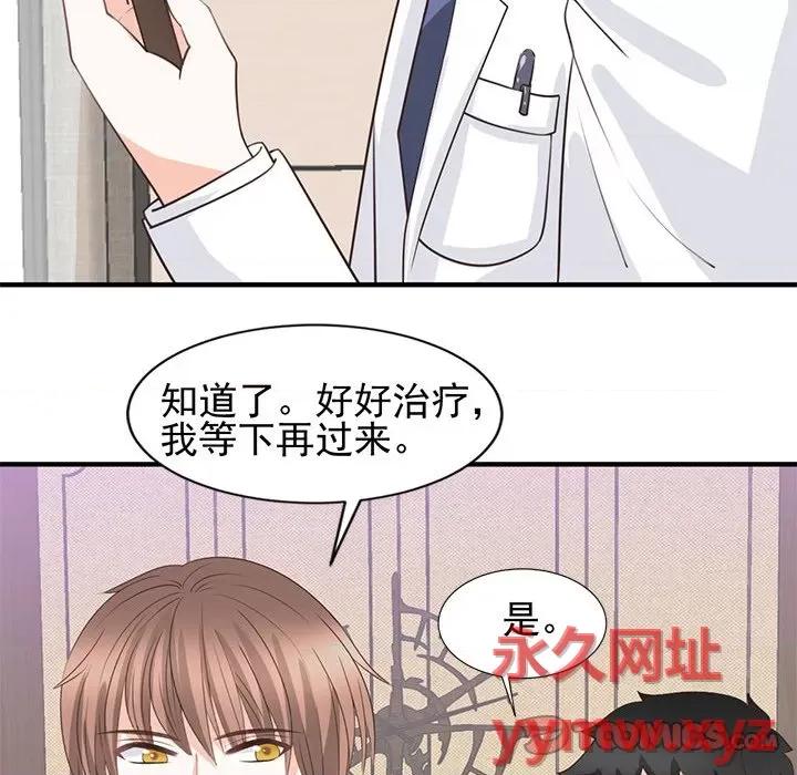 完美戀人之末世少將求放過 完美戀人之末世少將求放過-第 25 話 第74页
