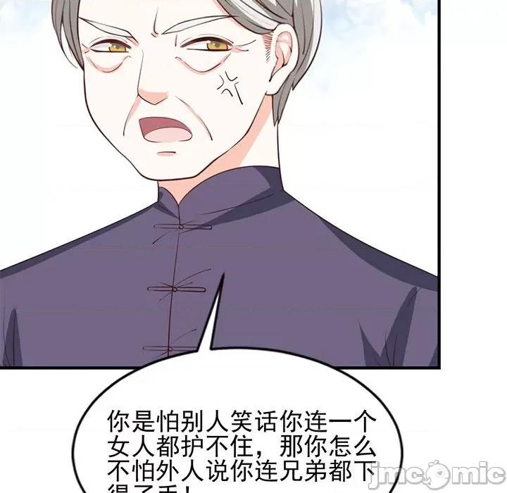 完美戀人之末世少將求放過 完美戀人之末世少將求放過-第 25 話 第80页