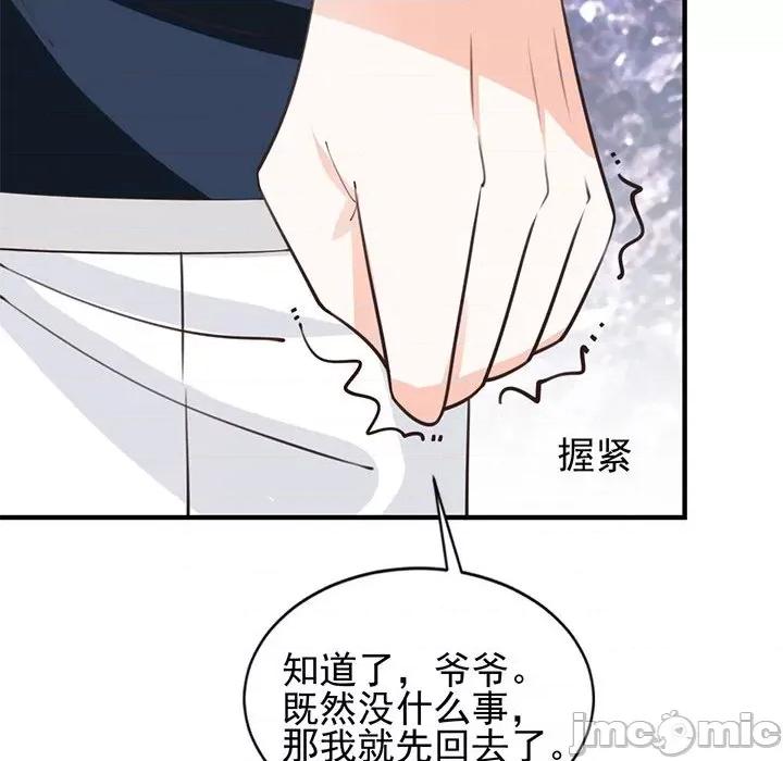 完美戀人之末世少將求放過 完美戀人之末世少將求放過-第 25 話 第85页