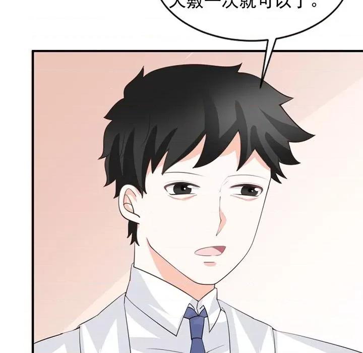 完美戀人之末世少將求放過 完美戀人之末世少將求放過-第 25 話 第94页