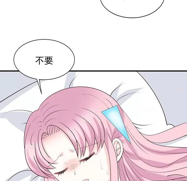 完美戀人之末世少將求放過 完美戀人之末世少將求放過-第 25 話 第97页