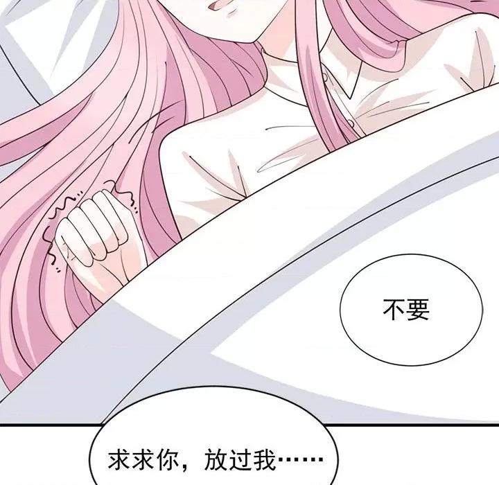 完美戀人之末世少將求放過 完美戀人之末世少將求放過-第 25 話 第98页