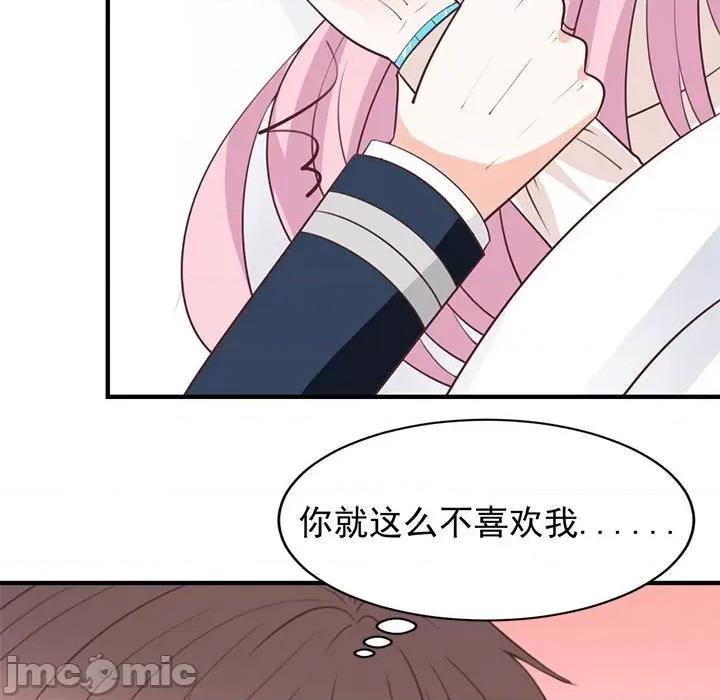 完美戀人之末世少將求放過 完美戀人之末世少將求放過-第 25 話 第100页