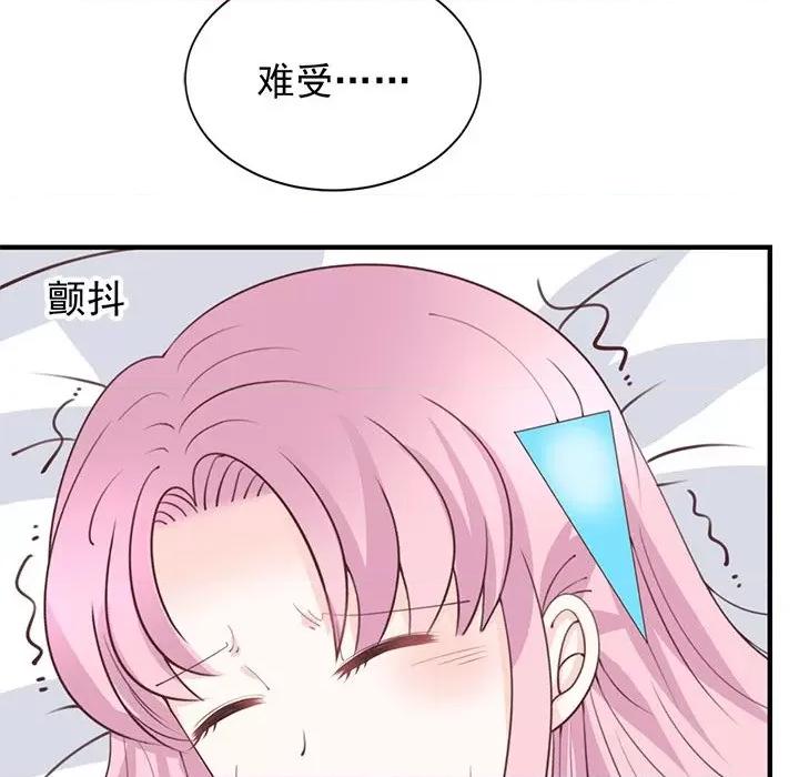 完美戀人之末世少將求放過 完美戀人之末世少將求放過-第 25 話 第102页