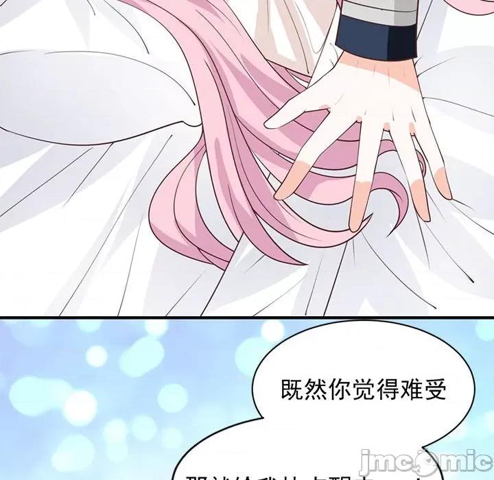 完美戀人之末世少將求放過 完美戀人之末世少將求放過-第 25 話 第105页