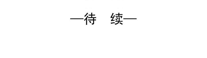 完美戀人之末世少將求放過 完美戀人之末世少將求放過-第 25 話 第108页