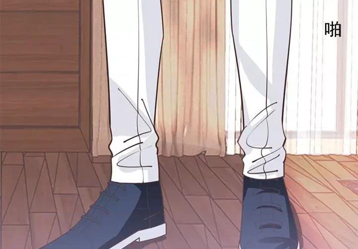 完美戀人之末世少將求放過 完美戀人之末世少將求放過-第 26 話 第4页