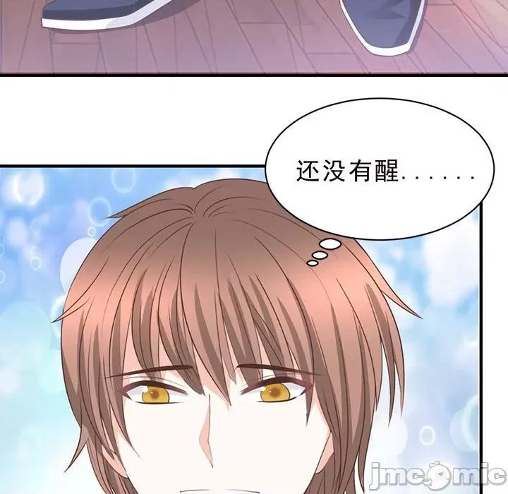 完美戀人之末世少將求放過 完美戀人之末世少將求放過-第 26 話 第5页