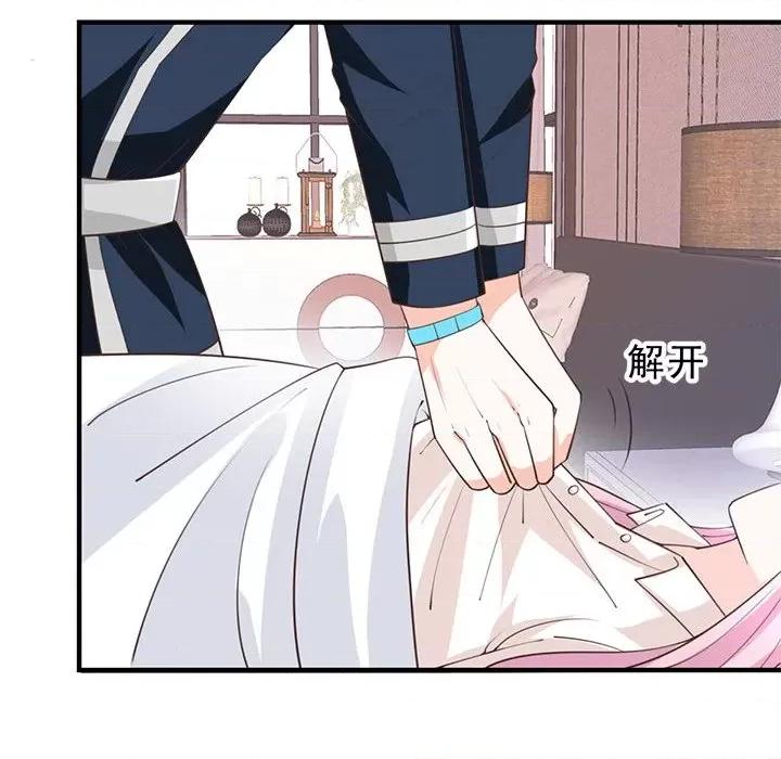 完美戀人之末世少將求放過 完美戀人之末世少將求放過-第 26 話 第8页