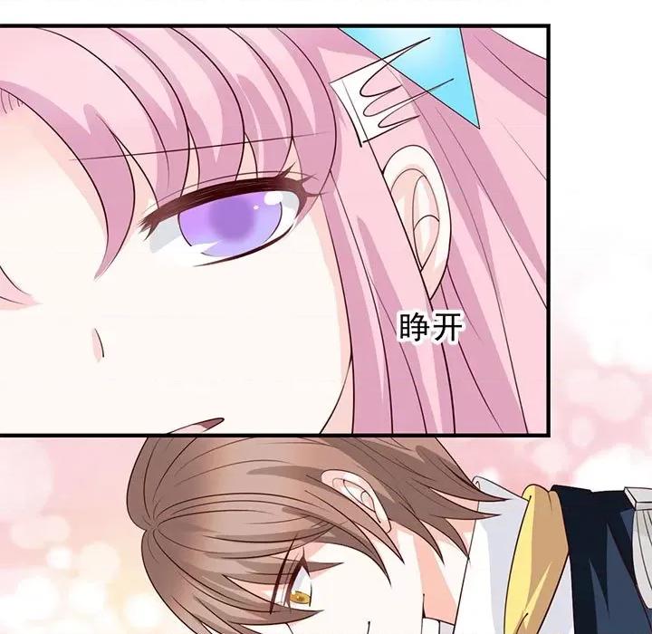 完美戀人之末世少將求放過 完美戀人之末世少將求放過-第 26 話 第9页