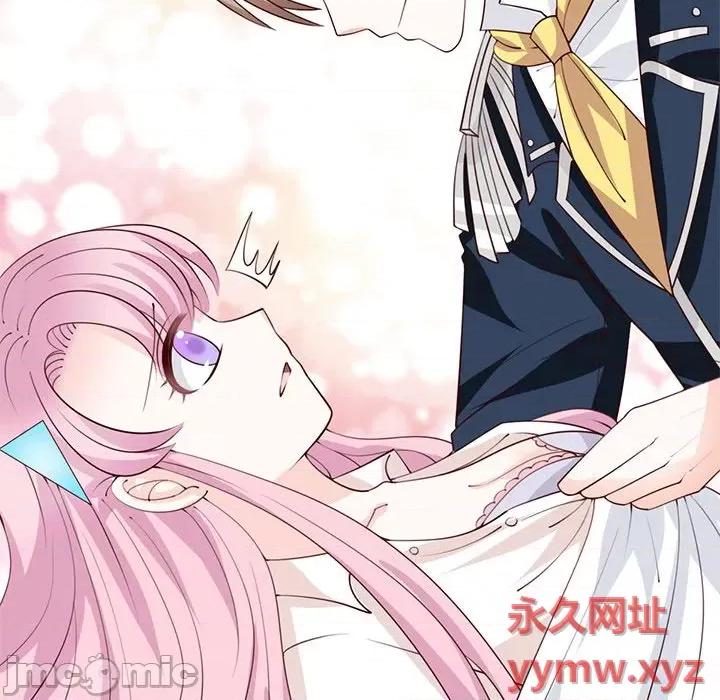 完美戀人之末世少將求放過 完美戀人之末世少將求放過-第 26 話 第10页