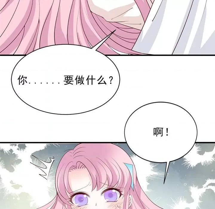 完美戀人之末世少將求放過 完美戀人之末世少將求放過-第 26 話 第11页