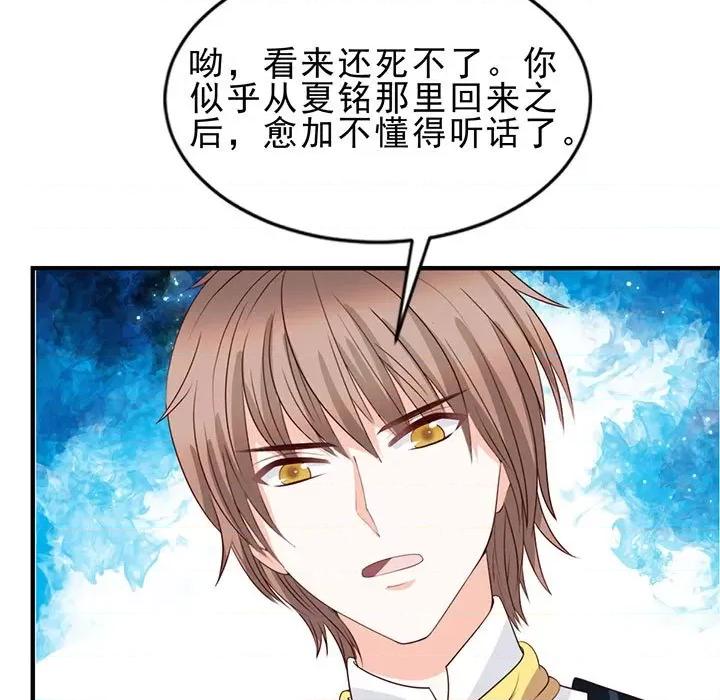 完美戀人之末世少將求放過 完美戀人之末世少將求放過-第 26 話 第13页
