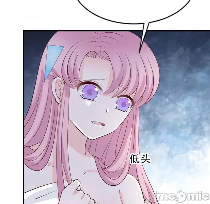 完美戀人之末世少將求放過 完美戀人之末世少將求放過-第 26 話 第15页
