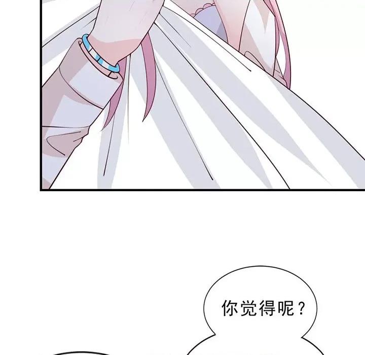 完美戀人之末世少將求放過 完美戀人之末世少將求放過-第 26 話 第16页