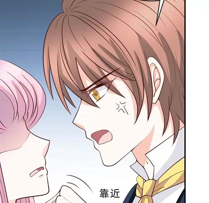 完美戀人之末世少將求放過 完美戀人之末世少將求放過-第 26 話 第19页