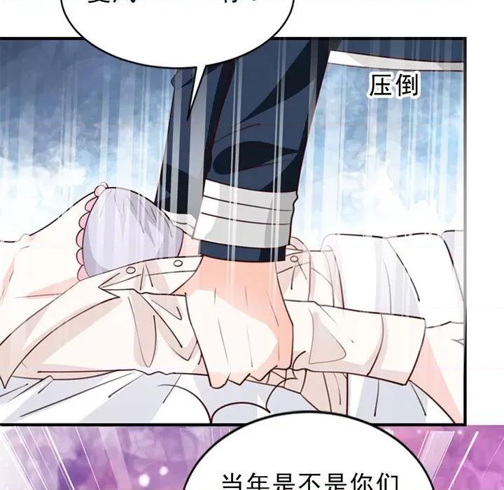 完美戀人之末世少將求放過 完美戀人之末世少將求放過-第 26 話 第27页