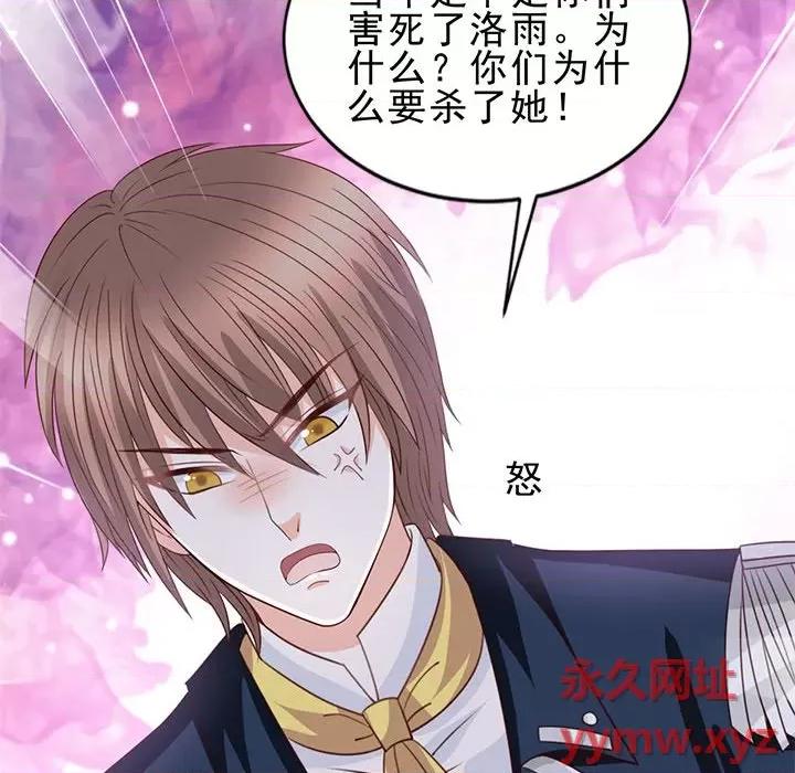 完美戀人之末世少將求放過 完美戀人之末世少將求放過-第 26 話 第28页