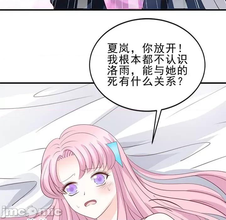 完美戀人之末世少將求放過 完美戀人之末世少將求放過-第 26 話 第30页
