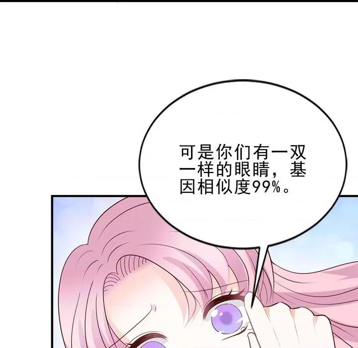 完美戀人之末世少將求放過 完美戀人之末世少將求放過-第 26 話 第32页