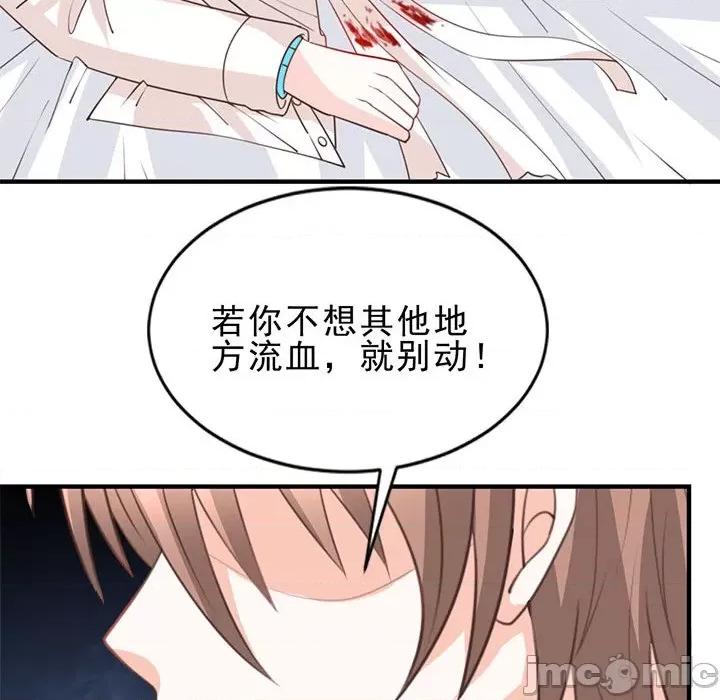 完美戀人之末世少將求放過 完美戀人之末世少將求放過-第 26 話 第40页