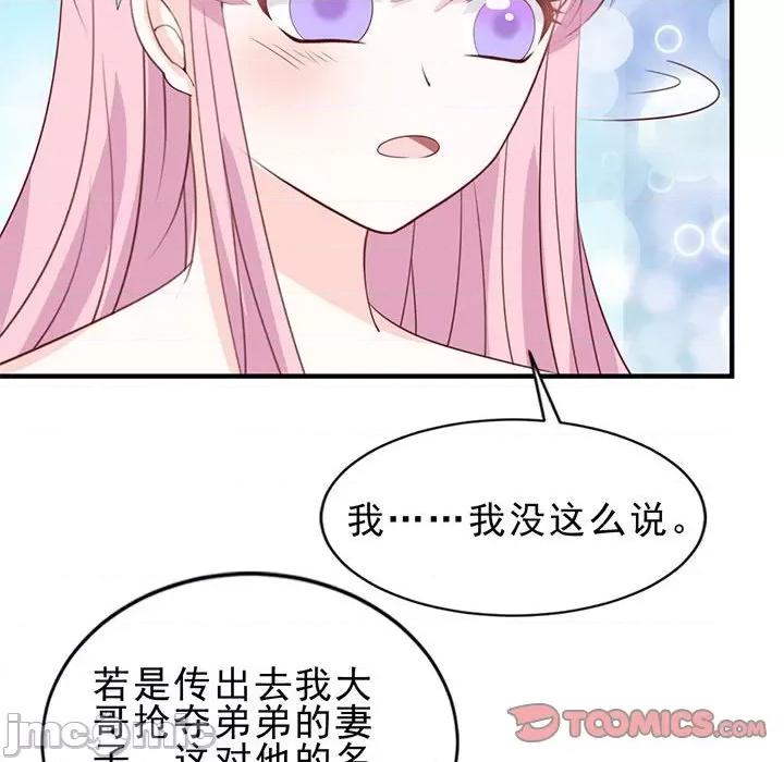 完美戀人之末世少將求放過 完美戀人之末世少將求放過-第 26 話 第50页