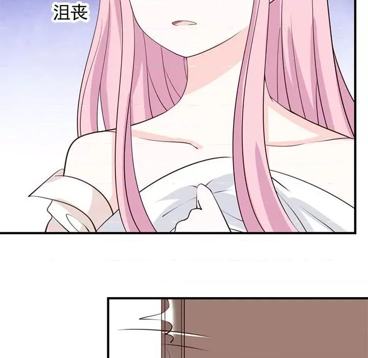 完美戀人之末世少將求放過 完美戀人之末世少將求放過-第 26 話 第58页