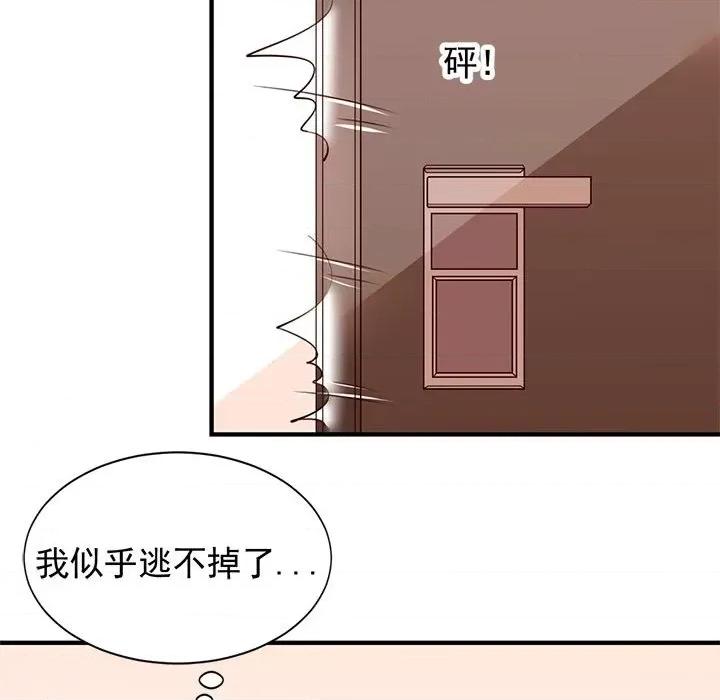 完美戀人之末世少將求放過 完美戀人之末世少將求放過-第 26 話 第59页